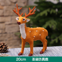 君彤 jtsd-088003 圣诞节装饰品 大号仿真圣诞鹿 颜色分类：20cm