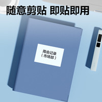 得力A4不干胶打印纸 直角分割 4枚*80张 105*148.5mm 光面铜版背胶标签贴纸 激光打印机适用 ZG010