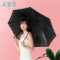 天堂伞手动折叠遮阳伞学生晴雨两用伞男女黑胶防晒防紫外线太阳伞