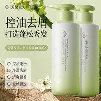 芳馨 控油去屑洗发水除净屑螨清爽润发洗发露 85%客户选择
