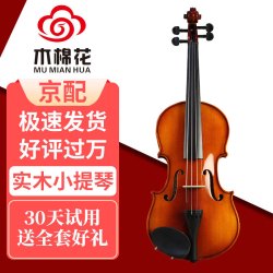 木棉花 V008小提琴初学者儿童成人练习考级手工实木专业级