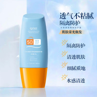 NAXR防护霜隔离二合一持久保湿防水防汗不假白妆前乳户外清爽50g 两瓶装【老款