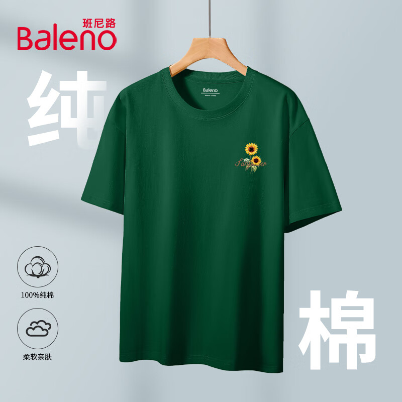 【重磅纯棉】-墨绿#PB向日葵