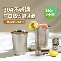美厨 MAXCOOK食品级304不锈钢水杯啤酒杯防摔果汁杯冷饮杯泡茶杯牛奶杯杯子