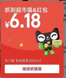 淘宝 集猫猫赢最高8888红包