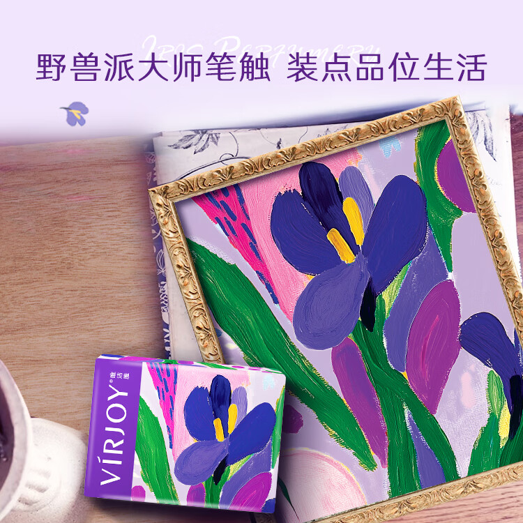 唯洁雅清风经典时尚系列抽纸家用亲肤纸抽纸巾90抽/包*1*20 S鸢尾