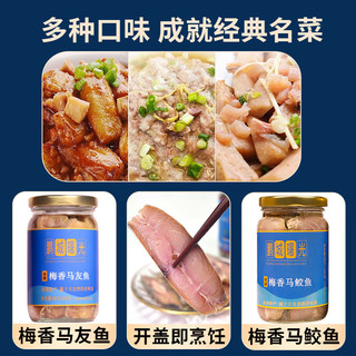 鹏城曙光梅香马鲛鱼梅香咸鱼广东油浸金仓鱼马友鱼咸鱼香茄子煲罐装 油浸马友鱼【梅香】*1罐(335g)