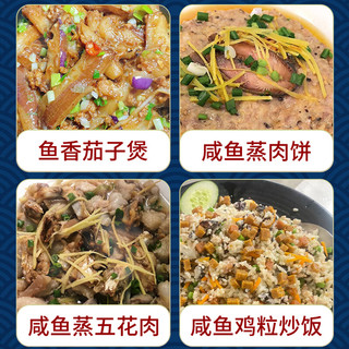 鹏城曙光梅香马鲛鱼梅香咸鱼广东油浸金仓鱼马友鱼咸鱼香茄子煲罐装 油浸马友鱼【梅香】*1罐(335g)