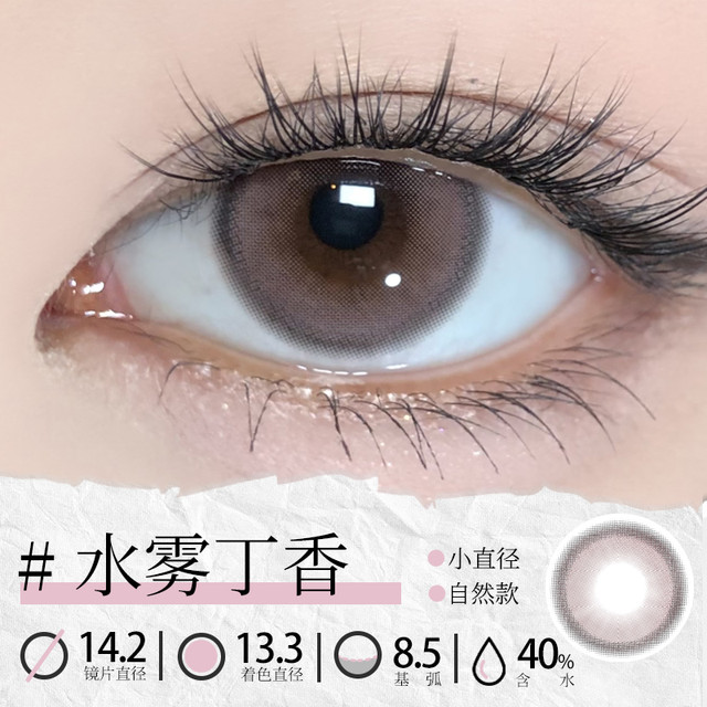 Sweet Color SweetColor美瞳含硅月抛1片入会赠品（送一副）
