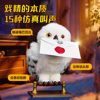 斯平玛斯特海德薇玩偶发声可动版哈利波特海外原版海德薇毛绒玩具 海德薇