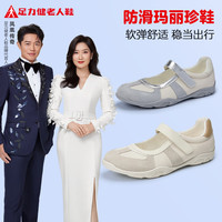 足力健 防滑 女士休闲鞋