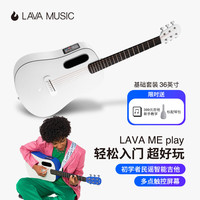 拿火音乐 LAVA MUSIC LAVAGUITAR 拿火吉他 LAVA ME play 民谣吉他 36寸 帆白