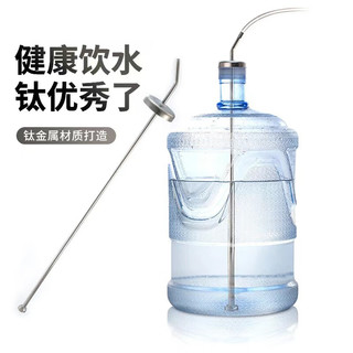 匠心达桶装水沉底纯钛上水管烧水壶吸水管茶台水桶抽水器金属管饮水管 钛原色（无软管）