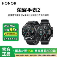 百亿补贴：荣耀 HONOR 手表2 多功能血氧心率检测智能运动男女手表