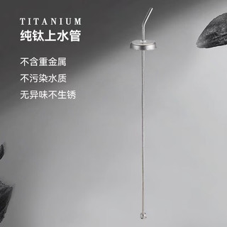 匠心达桶装水沉底纯钛上水管烧水壶吸水管茶台水桶抽水器金属管饮水管 钛原色（无软管）