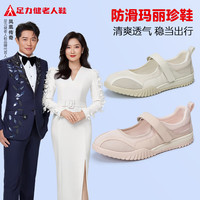 足力健老人鞋防滑玛丽珍鞋轻松软弹舒适魔术贴女士一脚蹬休闲鞋 女款粉色（25227003D） 41