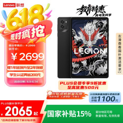 联想 Lenovo LEGION 联想拯救者 Y700 2025 8.8英寸平板电脑（2560x1600、骁龙8 Gen3、12GB、256GB、WiFi版、碳晶黑）