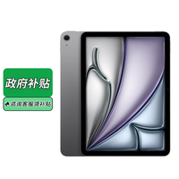 百亿补贴：苹果 Apple 政府补贴Apple iPad Air7 11英寸 2025款M3芯片苹果平板电脑 256G