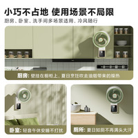 创维冰禅壁挂空气循环扇智能语音家用轻音电风扇挂壁