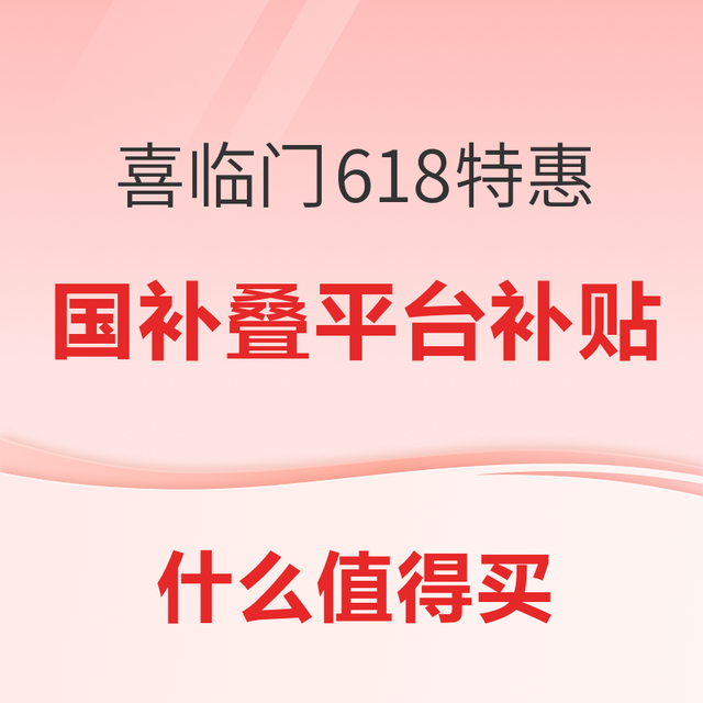 爆款清单：全面提升睡眠质量！喜临门5款热销床垫，总有一款能满足你的安睡需求~