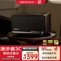 漫步者 S300 高品质复古蓝牙音箱 HiFi级一体式大功率音响 居家音响 桌面音响 黑胡桃