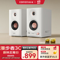漫步者 MR5BT无线蓝牙音箱 有源监听音箱 HIFI音质 电脑电视音响 桌面音响 白色