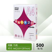 甲骨文天之印 甲骨文无酸复印纸75g80g打印纸双面打印进口原纸5包500页/包办公用纸纯木浆a4白色纸草稿纸学生用整箱批发