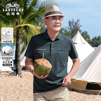 LAOYECHE/老爷车 凉感 男士POLO衫