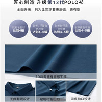 New Bolune/新百伦夏季冰丝无痕翻领速干高端商务爸爸polo衫 5XL 简约海棠红POLO衫