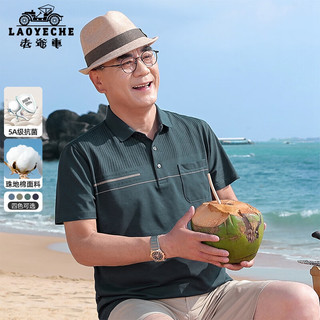  LAOYECHE/老爷车 凉感 男士POLO衫