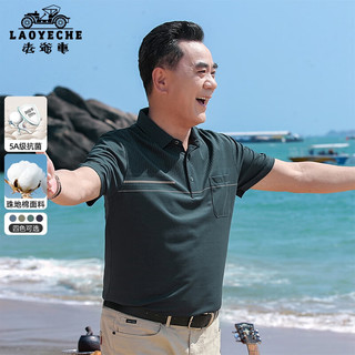  LAOYECHE/老爷车 凉感 男士POLO衫
