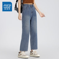 真维斯（Jeanswest）直筒牛仔裤女装时尚舒适九分裤港风小个子显高百搭休闲裤子LY 8520
