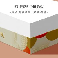 锦鲤鱼A4打印纸整箱白纸办公用品a4纸多功能打印纸复印纸