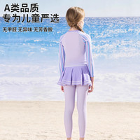 迪士尼儿童泳衣女孩分体长袖长裤中大女童2025初中生泳衣套装 紫色艾莎公主三件套 140 【高140-150cm重65-85斤】