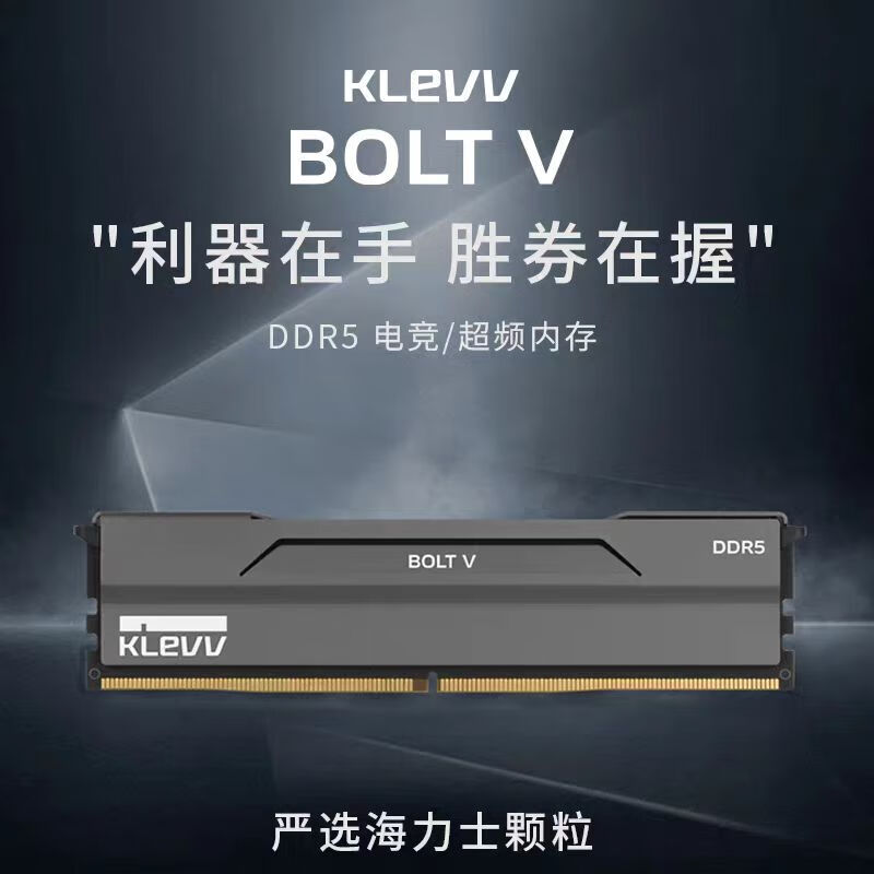  KLEVV/科赋 超频海力士颗粒 DDR5内存条  16GB*2 32GB
