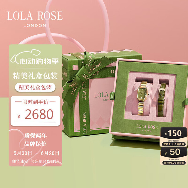 LOLA ROSE 罗拉玫瑰 女士手表 LR4700 方糖小绿表配皮带