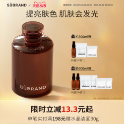 宿系之源 提亮肤色补水保湿植物萃取宿系之源湿敷爽肤水
