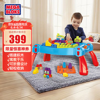 MEGA BLOKS 美高 CNM42 超大积木桌 费雪美高积木桌
