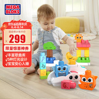 MEGA BLOKS 美高 HTH43 音乐小夜灯早教套装