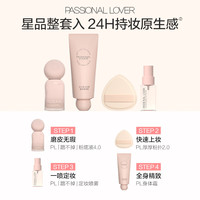 Passional Lover/恋火 油皮定妆 粉底液彩妆礼盒套装 30ml+30ml+100g 00瓷白色