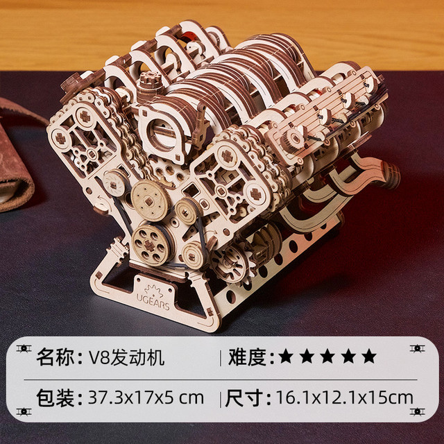 UGEARS V8发动机模型可启动八缸引擎拼装积木玩具男生DIY手工礼物