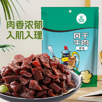 科尔沁 Kerchin 风干牛肉凹凸有型 150g*2袋