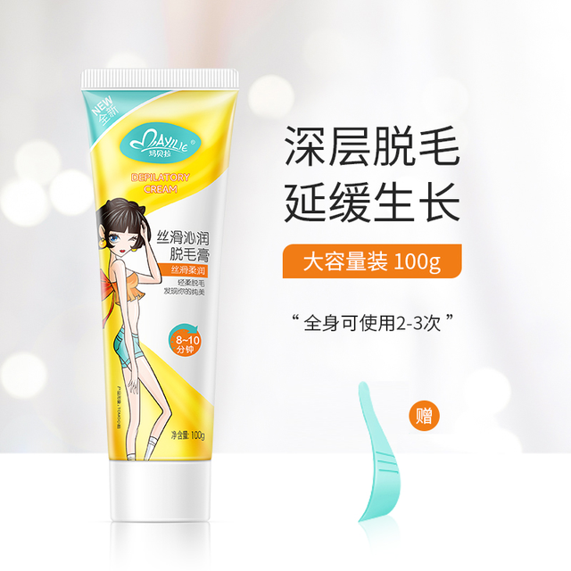 玛贝拉 Mayllie 脱毛膏女腋下腋毛腿毛四肢去毛温和不刺激男士不永久学生