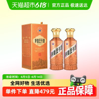 茅台 王子酒 酱香经典 酱香型白酒 收藏礼盒酒水 53度 500mL 2瓶