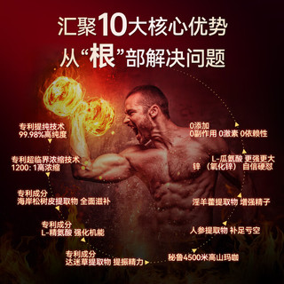 puriely美国专利达迷草玛咖人参精氨酸壮阳补肾强身延时持久增粗增大增硬