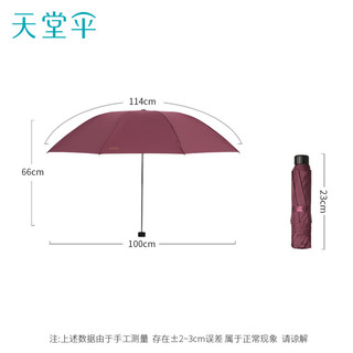天堂伞抗风拒水雨伞折叠加固商务雨伞8骨大雨伞男女士 暗红紫