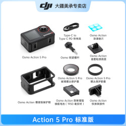 大疆 DJI Osmo Action 5 Pro运动相机4k vlog相机