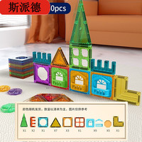 斯派德 彩窗磁力片 30件套（补充包 袋装）