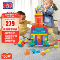 MEGA BLOKS 美高 HHM96 大颗粒积木拼搭套装（150片）