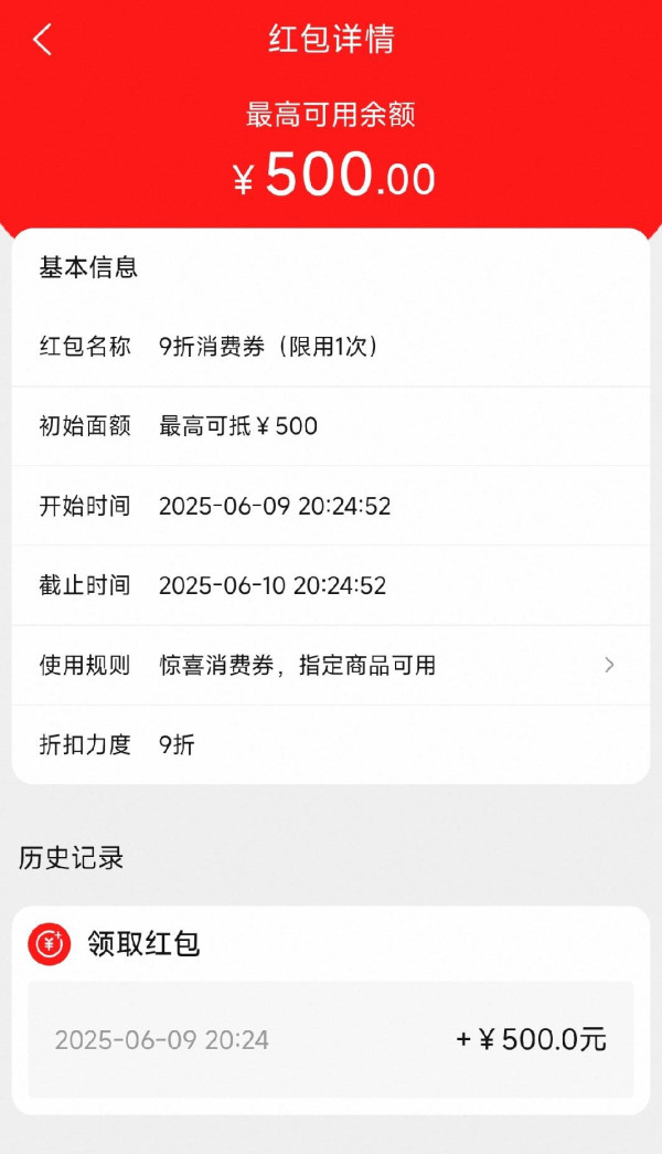 天猫 618狂欢节主会场 领新一轮9折无门槛消费券